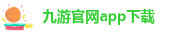 agj9九游会官宣
